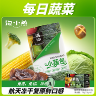 Freeze-dried Small Vegetable Packet Instant Soup 78g Box (13g*6 Bags) Ready-to-eat Low-fat Vegetable