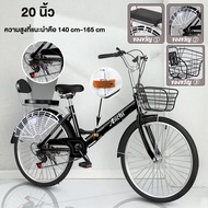 AENXRD จักรยานแม่บ้าน จักรยานพับได้ จักรยาน20/24/26 นิ้ว แม่บ้าน ญี่ปุ่น 7ระดับ ความเร็ว พร้อมตะกร้า