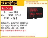 怪機絲 SanDisk Extreme MicroSDXC UHS-I U3 記憶卡 128G 小卡 單眼 相機 手機 