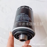 Harvard H9/H7/H8/H2/H6Coolpad4C20Gunpowder2.0T Oil filter element accessories CRAF