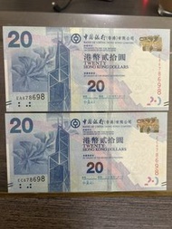 香港中國銀行20元紙幣