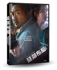 惡鄰布局 DVD (台聖)