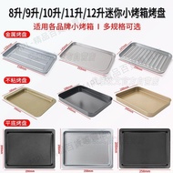 Taiwan Shipment √ Air Fryer Accessories Small Oven Non-Stick Baking Pan 8l9l10l11l12l Mini Tray Food
