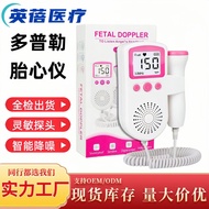 Foreign Trade Fetal Instrument Dople Fetal Instrument Monitor Household Ultra-Sound T501 Pregnant Wo