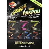 JACKWAY PAKPUO Egi Squid Jig UV Glow | Sotong Candat YoYo | 1.8 / 2.2 / 2.5 Saiz Premium