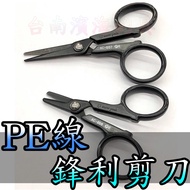 Japanese-Made CARP snow peak AC-007 AC-008 PE Line Special Scissors Before Rock Fishing Falling In