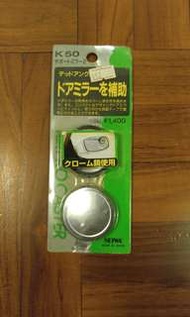 日本SEIWA輔助盲點倒後鏡