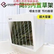 【兔子草架】草架 牧草架 天竺鼠草架 達洋新款內置草架 可懸掛大容量 防浪費草架 豚鼠荷蘭豬兔子龍貓草架