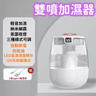 【白色 家用加濕器】大容量加濕器 usb家用 臥室 辦公室 便攜式 迷你 淨化空氣大霧量 雙噴加濕器
