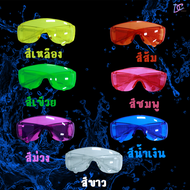 D&amp;Coutdoor แว่นกันน้ำ แว่นกันลม แว่นสงกรานต์ สีสดใสมีให้เลือกถึง7สี แว่นตา แว่นกันฝุ่น
