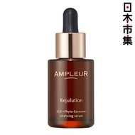 日本Ampleur Rejulution 日本製 賦活細胞 極致再生精華液 最高濃度幹細胞EGF 護膚品 32ml (516)【市集世界 - 日本市集】