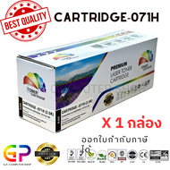 Color Box / CARTRIDGE-071H / ตลับหมึกเลเซอร์เทียบเท่า / MF275dw / MF274dn / MF272dw / MF271dn / LBP1