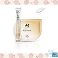 COCOCHI Coco Skin Cream (Eye Cream 15mL / Eye Mask 5 servings)Sensitive SkinDry SkinRetinol Eye Mask