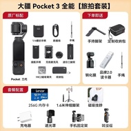DJI DJI Pocket3 Sports Camera One-inch Pocket Camera vlog Handheld PTZ Camera WVGF