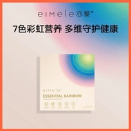 🇦🇺 Eimele - Essential Rainbow 亦餐 彩虹粉🌈 77种蔬果营养 瘦身/养生/抗炎饮品