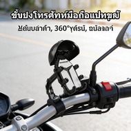 Motorcycle Holding A Mirror Rod Release The Sun Protection Shock Phone Holder Rain With Hat