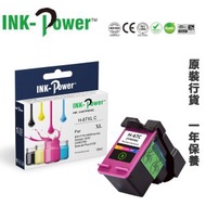 HP 67XL 彩色 代用墨盒 3YM58AA