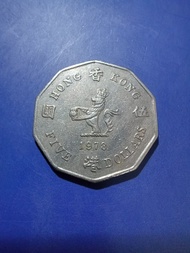 1978年 香港十角形五圓硬幣