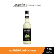 ลองบีชไซรัปมะพร้าวน้ำหอม (320 ml) LongBeach Young Coconut Syrup น้ำเชื่อม/ น้ำหวาน/ น้ำผลไม้เข้มข้น