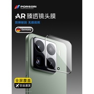 Germany Baoshili Suitable for Xiaomi 15 Tempered Film 15Pro Lens Film Glass Film Tempered Film ultra