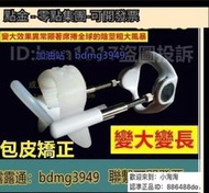 （7）第三代美國Penis Stretcher Pro-extender 3代陰莖增長持久固定訓練器