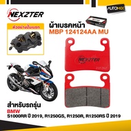 ผ้าเบรคหน้า NEXZTER เบอร์ 124124AA สำหรับ BMW S1000RRR1250GSR1250R R1250RS ปี 2019 ขึ้นไป เบรค ผ้าเบ