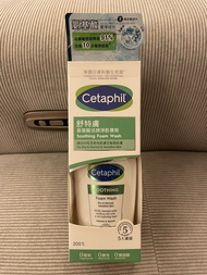 Cetaphil Soothing Foam Wash 舒特劇氨基酸活顏淨肌慕斯200ml