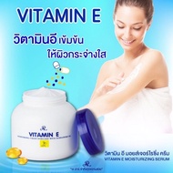 Thai vitamin e cream