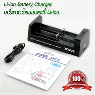 2 Battery Slots USB XTAR MC2 UNIVERSAL CHARGER 18650 RCR123A 17650 17670 14500 more ที่ชาร์จ แบตเตอร