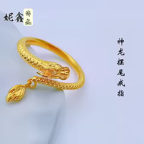 Dragon Tail Adjustable Couple Ring 24K Gold AU999 - 24K pure gold dragon couple band set, bold shine