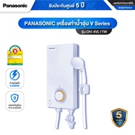 PANASONIC เครื่องทำน้ำอุ่น V Series 4500W รุ่น DH-4VL1TW หัวฝักบัวเคลือบด้วย Ag+ Crystal ป้องกันการเ