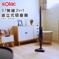【Solac】S7無線2in1直立式吸塵器 SEV-660G