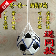 Free Shipping Dianqiu Ball Pocket Ball Bag Ball Net Pocket Single Ball Pocket Football Volleyball Ba