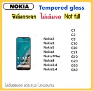 ฟิล์มกระจก ไม่เต็มจอ For Nokia C10 C12 C20 C21 G10 G20 G50 G60 C1 C2 C3 Nokia2 Nokia3 Nokia5 Nokia6 