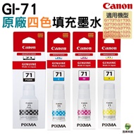 Canon GI-71 Filling Ink Suitable For G1020 G2020 G3020 G1730 G2730 G3730