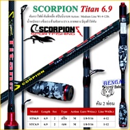 คันเบ็ดตกปลา SCORPION รุ่น Titan ขนาด 6.9 ฟุต 2 ท่อน กราไฟท์ Line wt 4-12lb. ด้ามด้ามจับยาง EVA ลายพลางมีสปินนิ่ง-เบท น้ำหนักเบามากๆ