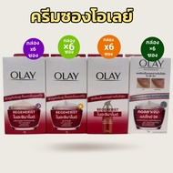 ( 6 ซอง) Olay Regenerist Micro-sculpting serum day 
โอเลย์ รีเจนเนอรีส ไมโคร-สคัลป์ติ้ง  เซรั่ม  กลา