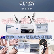 C1259 CEMOY超強效安瓶面膜 (5片) 美白面膜