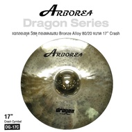 Arborea Dragon Cymbals แฉ / ฉาบ กลองชุด วัสดุ ทองแดงผสม Bronze Alloy 80/20 ขนาด : Bell / Splash / Cr