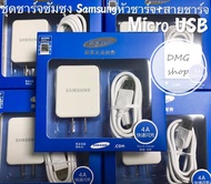 สายชาร์จ Samsung​ แท้100％หัวชาร์จ + สายชาร์จ 5V2Aชุดชาร์จเร็วรองรับทุกรุ่น MicroUSB Samsung​ Orginalชุดชาร์จ Micro USB.รองรับ VOOC (flash charge)