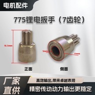 775 Motor Lithium Battery Wrench Gear Power Tool Accessories Micro DC Motor Gear 7 Gear Gear