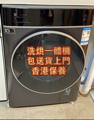🔥小米滾筒洗衣機 #洗烘一體機 乾衣機10KG12KG全自動洗衣機 高水位Xiaomi washing machine