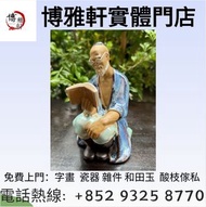長期求  花瓶  花樽  鬥彩  舊傢俬  酸枝  粉彩  青花瓷  祭藍  郎窯紅  瓷板畫  賞碟  茶壺 蓋碗  古董瓷器  康熙年製  居仁堂  慎德堂製  歡迎諮詢問價