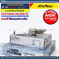 S6**Special Edition 90 000 Kg Genuine NGK 1 **Not Artificial NGK: PKER7A8EGS(95463) Volkswagen CC B7