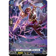Cardfight Vanguard 【JP】 DZ-BT14/FR16 Steam Fighter, Daduusha