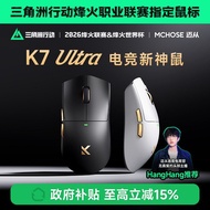 MCHOSE K7 Ultra Lightweight Mouse Gaming Game 8k Magnetic Wireless Charger PAW3950 Bluetooth