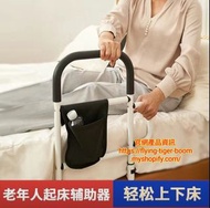 老人起身扶手起床助力器護欄借力器 senior citizens kits #PDC 950931