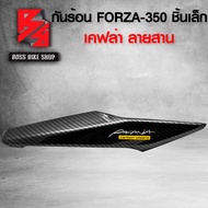 กันร้อน ครอบท่อ FORZA350 FORZA-350 (ชิ้นเล็ก) 18319-K1B-T30 เคฟล่าสาน 5D ฟรี สติกเกอร์ อะไหล่แต่ง FO