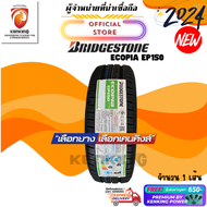Bridgestone 185/60 R15 รุ่น ECOPIA EP150 ยางใหม่ปี 2024🔥 ( 1 เส้น) ยางขอบ15 FREE!! จุ๊บยาง Premium (ลิขสิทธิ์แท้รายเดียว)