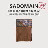 SADOMAIN coffee Towel Absorbent Cleaning Cloth 1 Pack Rag Supplies Accessories {93 coffee}